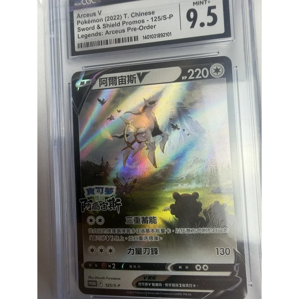 Arceus V Pokémon (2022) T. Chinese Sword & Shield Promos - 125/S-P Legends
